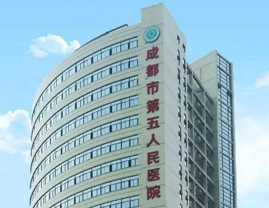 成都市第五人民醫院消防工程